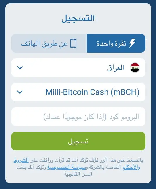 معلومات عامة حول شركة المراهنات 1xBet معلومات عامة حول شركة المراهنات 1xBet